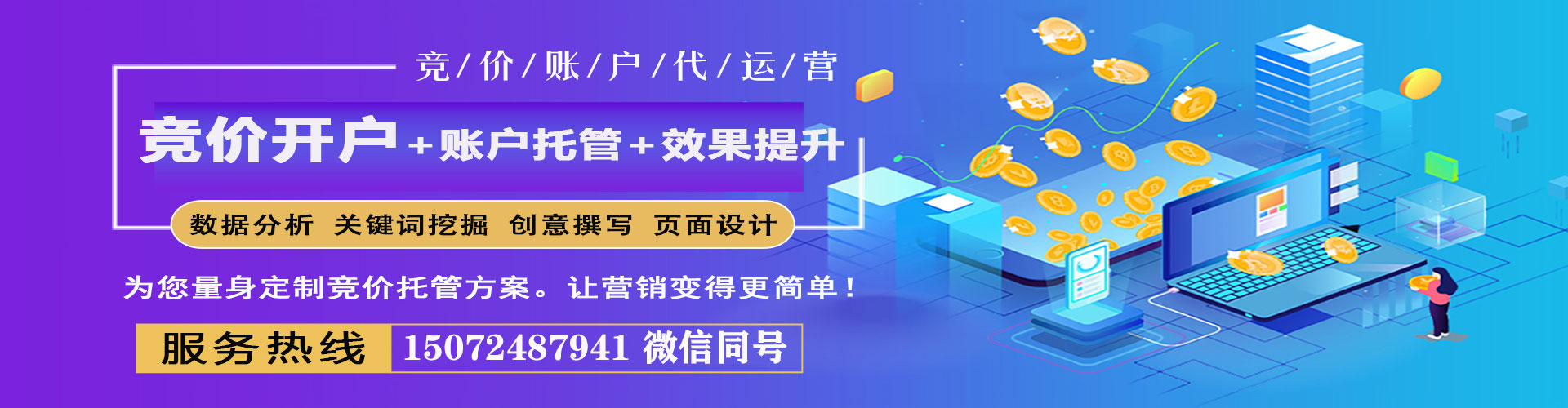 隆阳sem代理
